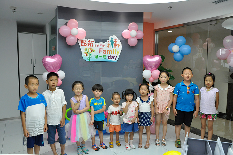 昆拓首次Family Day