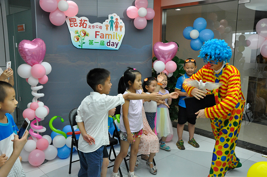 昆拓首次Family Day